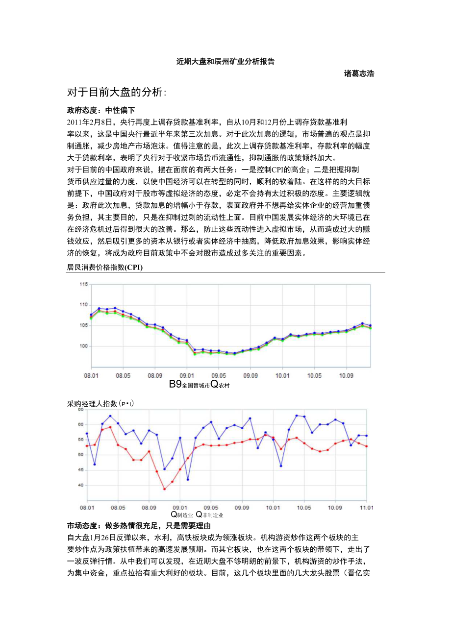 最新一期结果,最新一期结果分析与展望