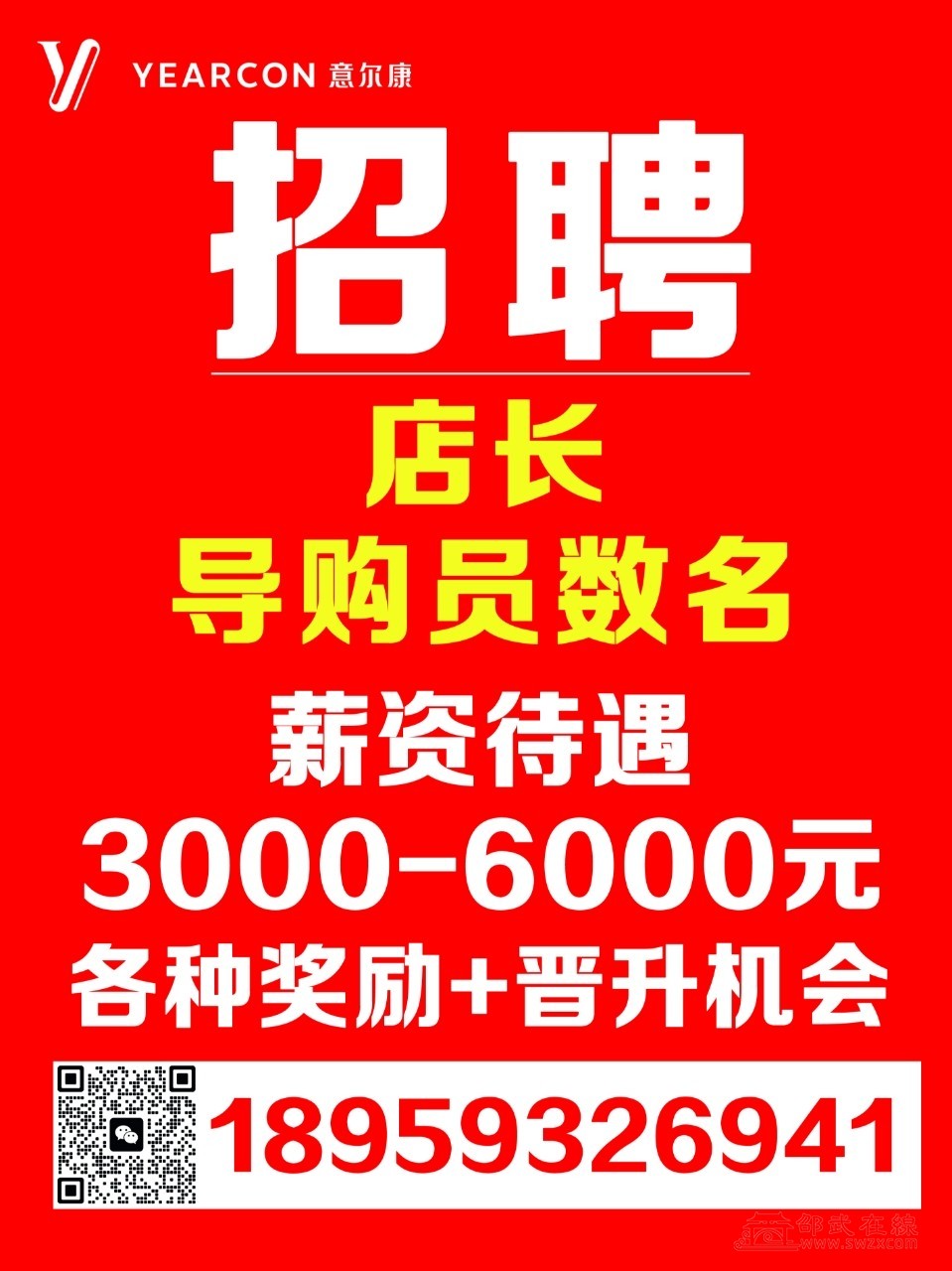 意尔康最新招聘,意尔康最新招聘启事——探寻未来精英，共创时尚生活新篇章