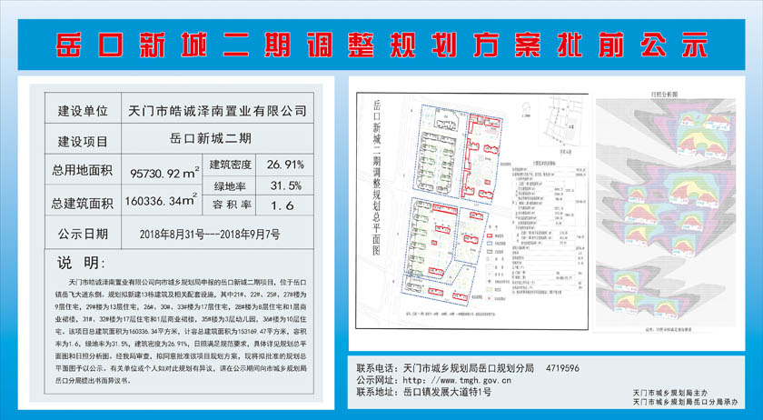 岳口最新消息,岳口最新消息全面解析