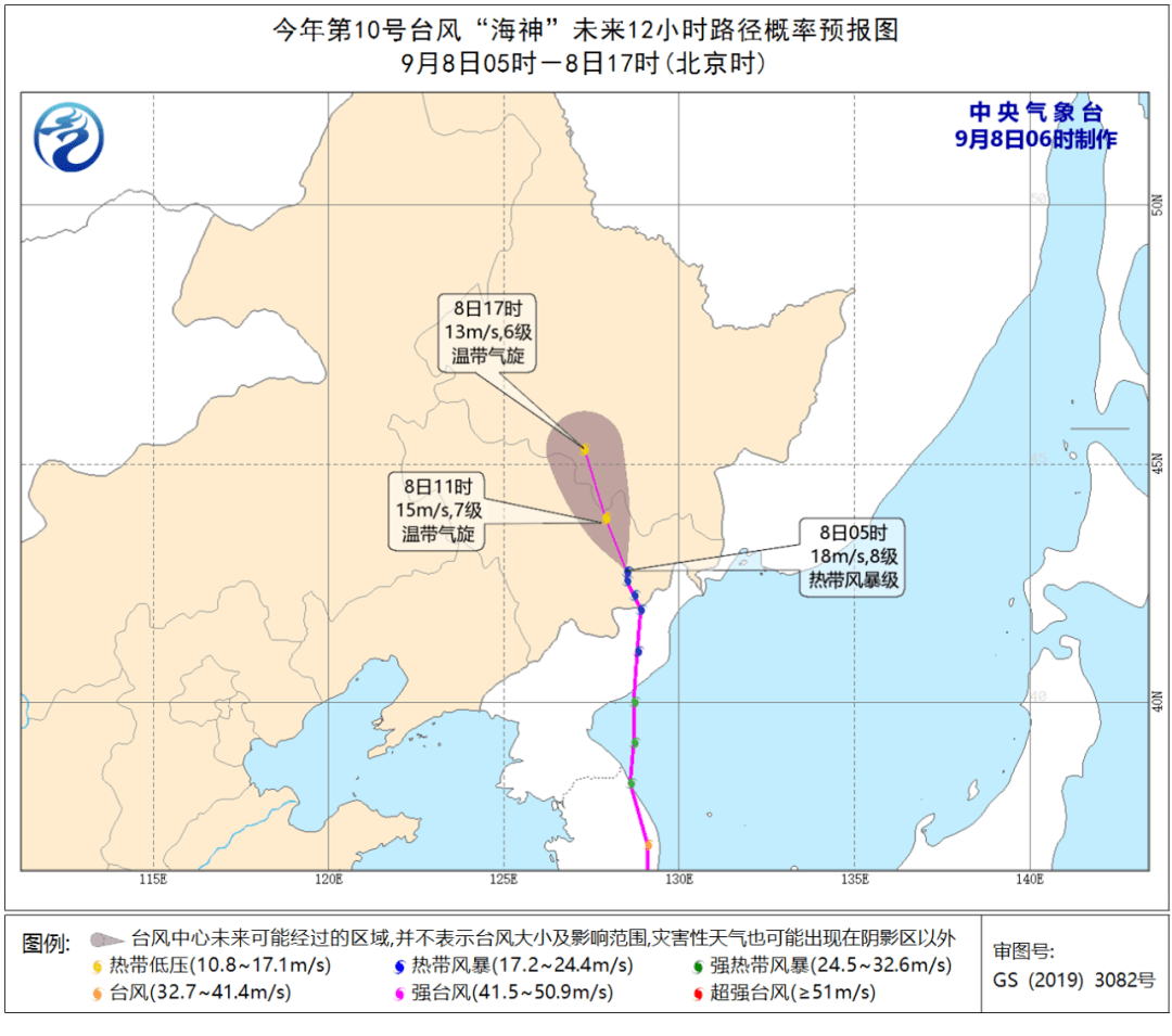 单枪匹马 第8页