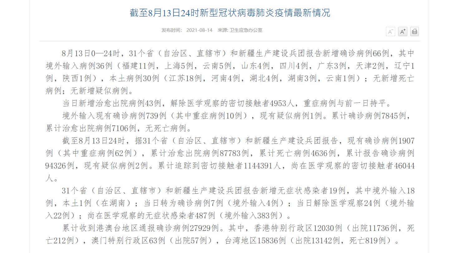 江苏最新消息疫情情况,江苏最新疫情情况消息