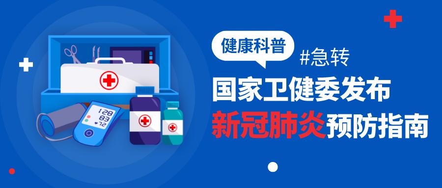 四川肺炎疫情最新动态,四川肺炎疫情最新动态，坚定信心，科学防控，共筑健康防线