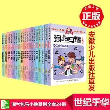 二四天天正版资料免费大全,二四天天正版资料免费大全——探索与分享