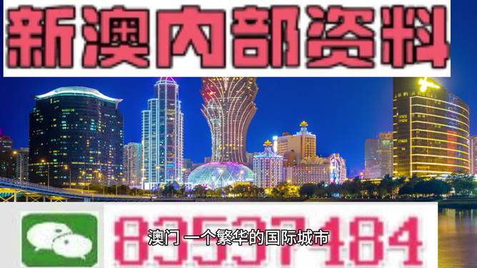 新澳最新最快资料新澳50期,新澳最新最快资料新澳50期，探索与解析