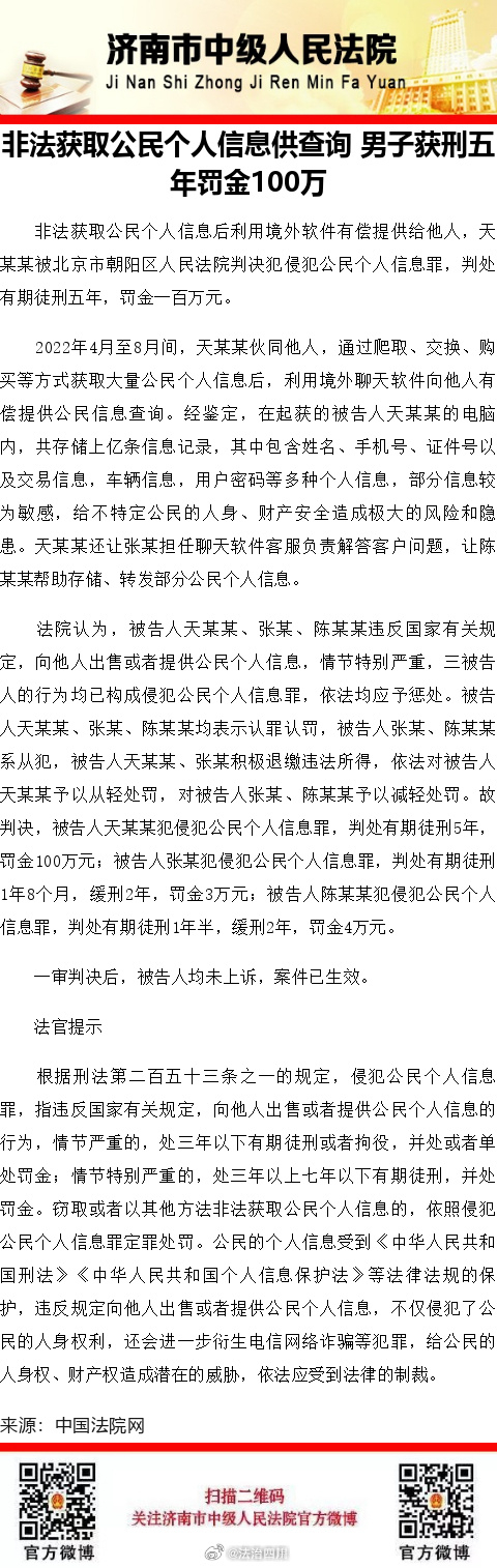 一肖一码100%的资料,关于一肖一码100%的资料与违法犯罪问题探讨