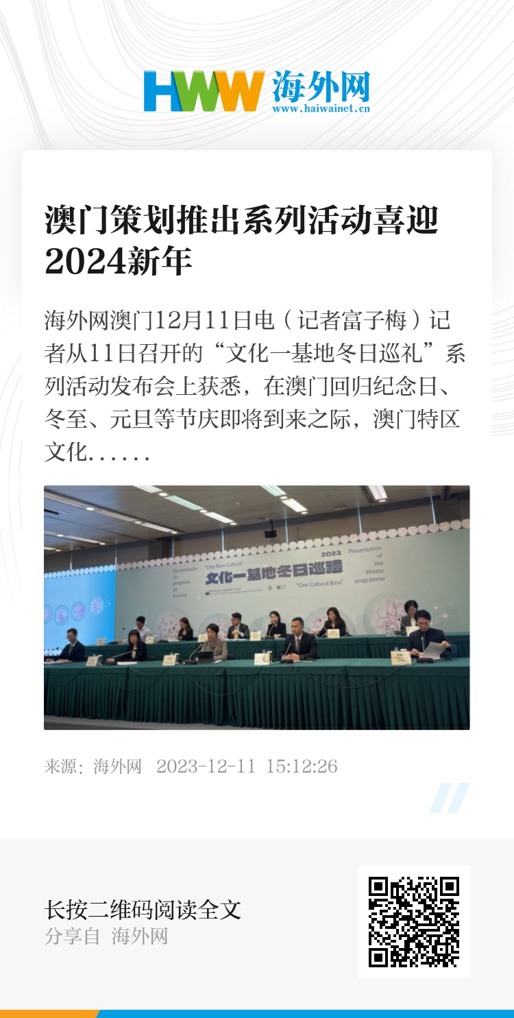 新澳门资料免费长期公开,2024,新澳门资料免费长期公开与2024年的法治建设