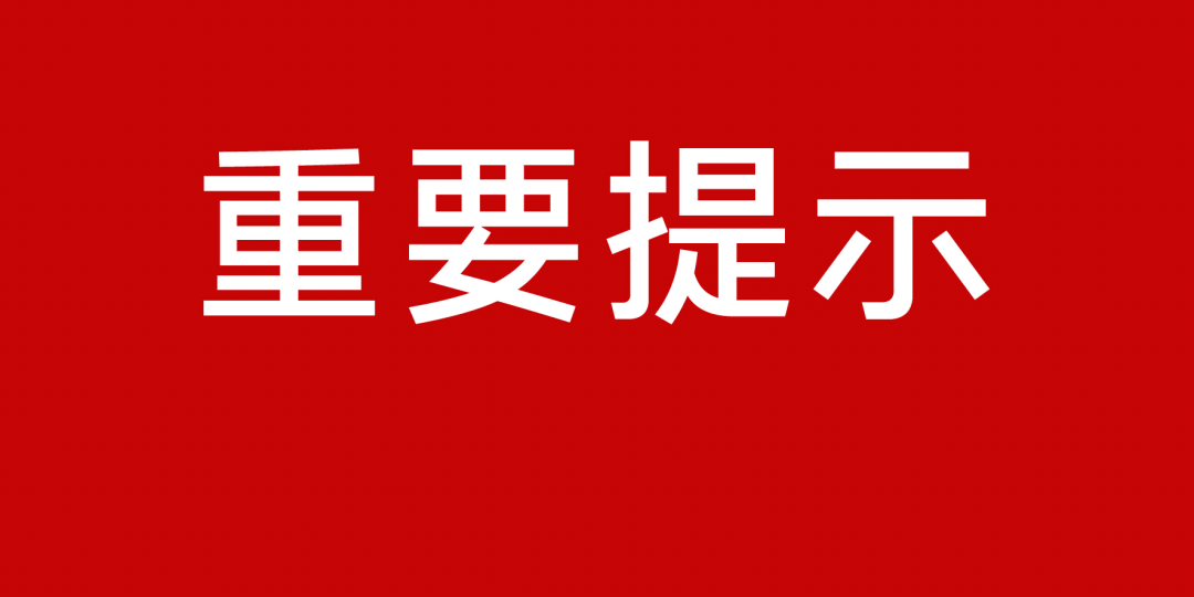 新澳门正版资料免费大全,关于新澳门正版资料的误区及警惕免费大全背后的风险