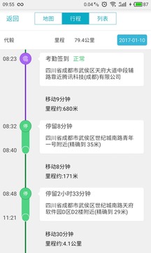 鸡犬升天 第4页