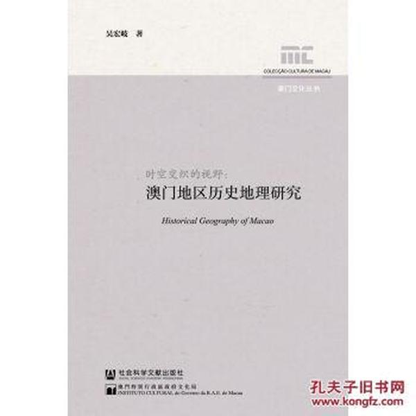 澳门资料大全,澳门资料大全，历史、文化、地理与经济概览