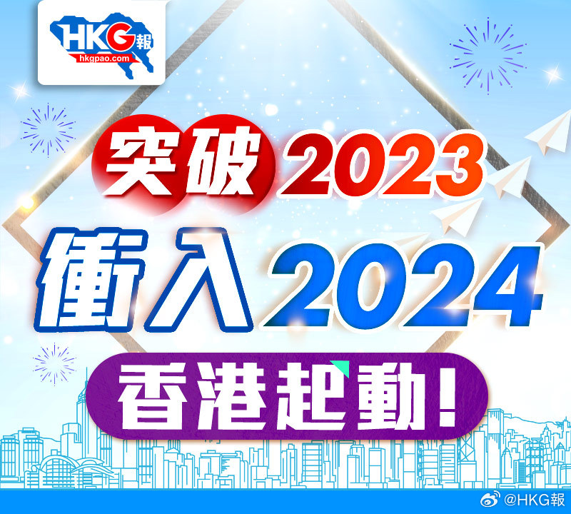 2024新奥今晚开什么资料,揭秘新奥集团，2024年今晚的资料展望