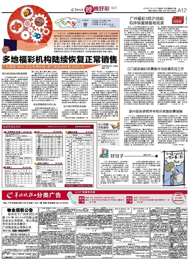 2024澳门天天开好彩大全65期,澳门天天开好彩大全，探索与期待第65期的精彩篇章（2024年）