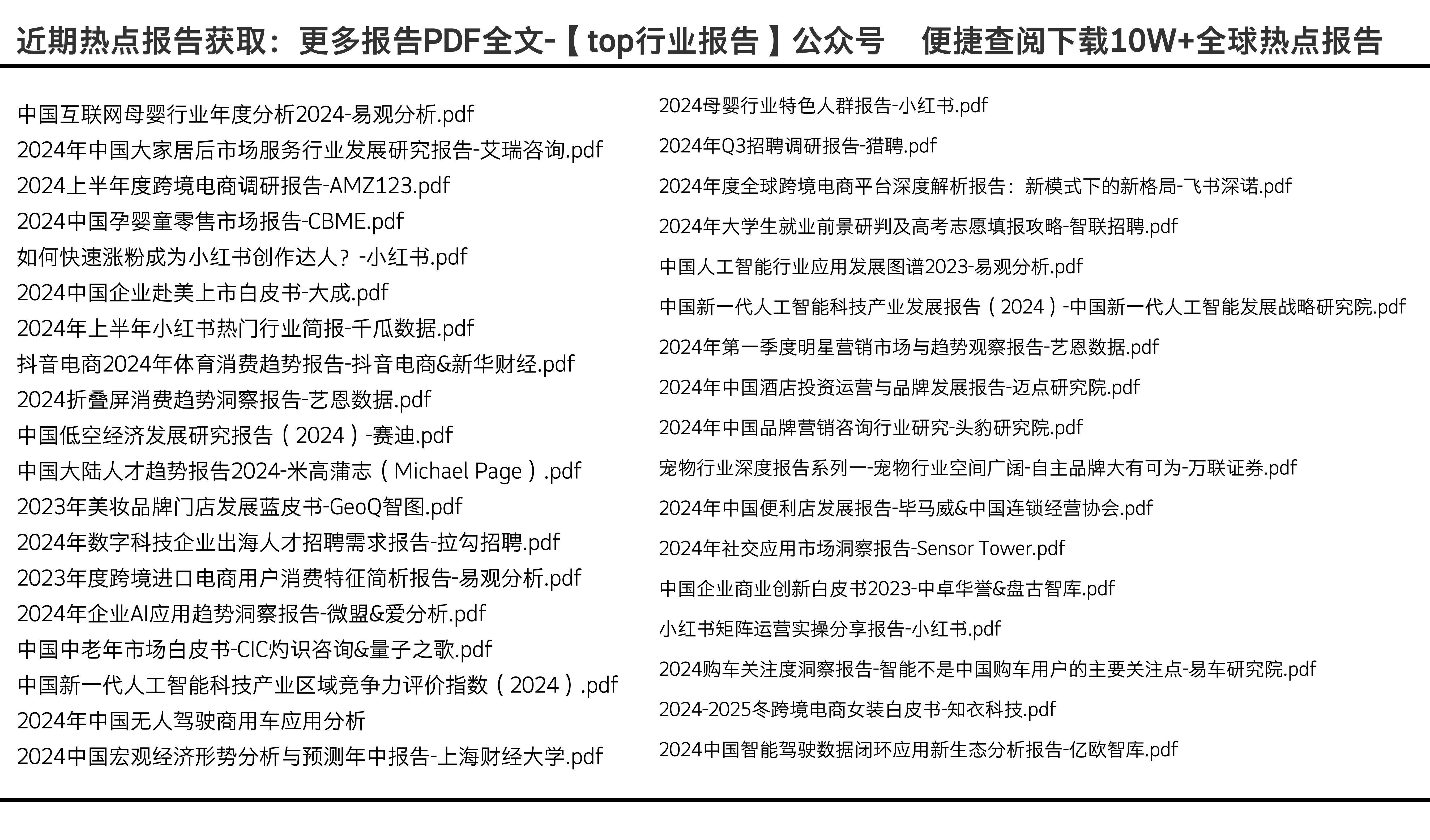 2024,全年资料兔费大全,迎接未来，2024全年资料兔费大全