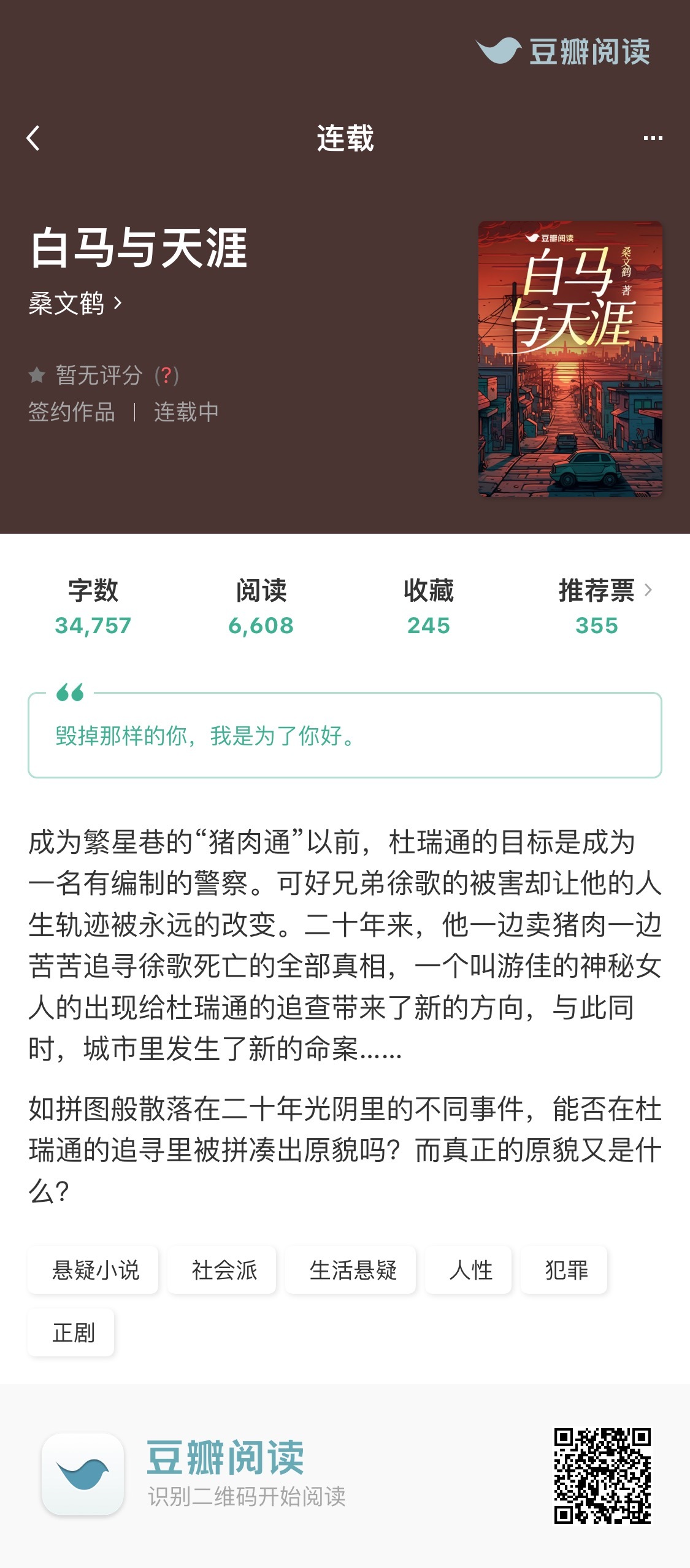 白小姐三期必开一肖,白小姐三期必开一肖，神秘预测背后的故事与真相