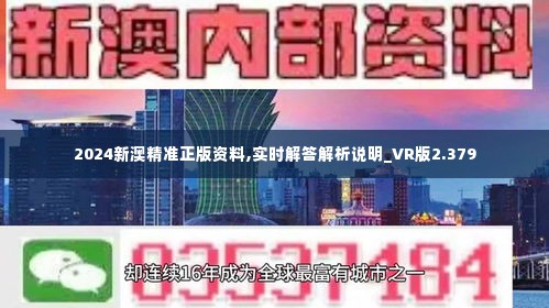 新澳2024年免费资料,新澳2024年免费资料概览