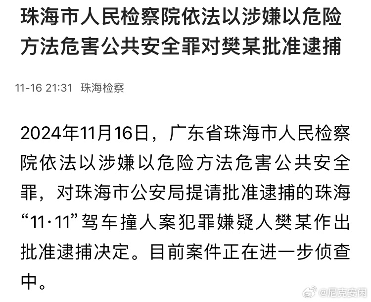 2024年澳门天天彩正版免费大全,关于澳门天天彩与正版免费大全的探讨——警惕违法犯罪风险