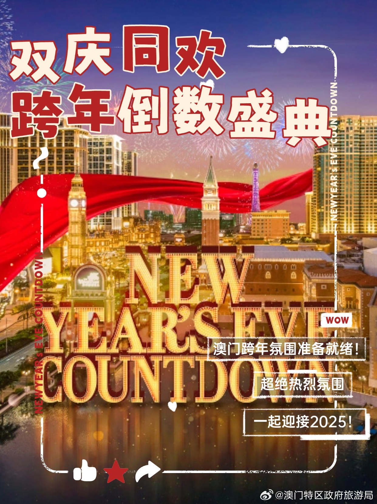 2024年澳门特马今晚开码,探索澳门特马的未来之路，2024年澳门特马今晚开码展望