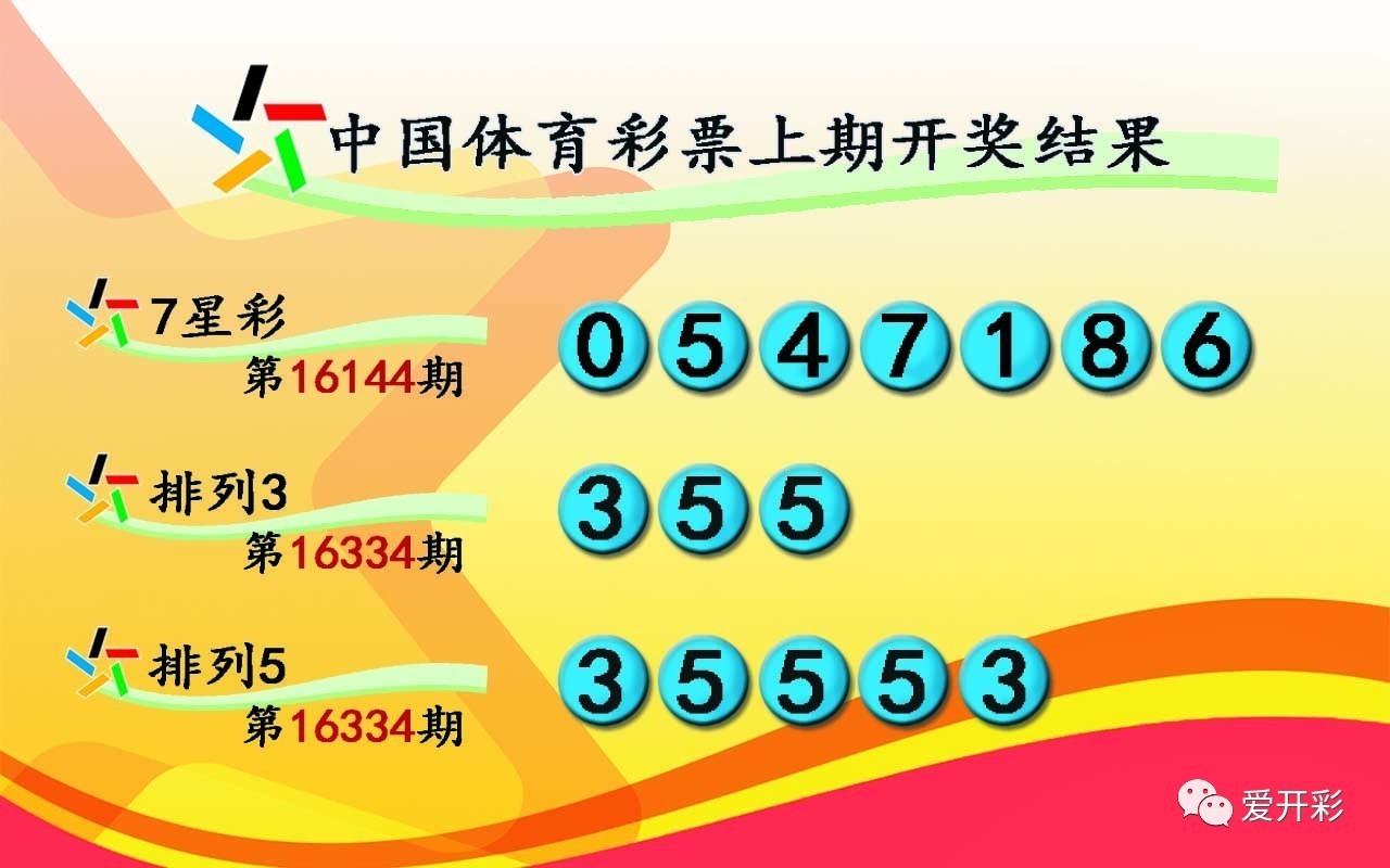 4949澳门彩开奖结果开奖,澳门彩票开奖结果揭晓，揭秘数字背后的故事与期待