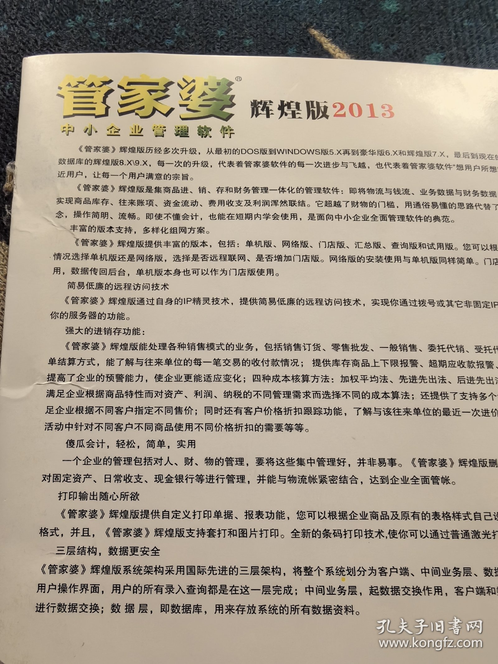 管家婆204年资料一肖配成龙,管家婆204年资料一肖配成龙——揭秘背后的故事与智慧