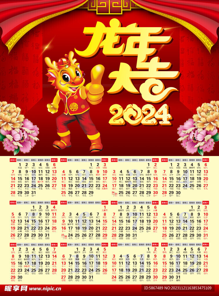 2024澳彩免费资料大全,探索2024澳彩免费资料大全，揭秘彩票世界的秘密