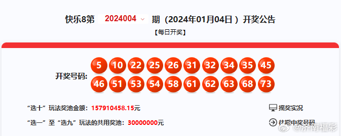 494949最快开奖今晚开奖号码,今晚494949开奖号码预测与探索