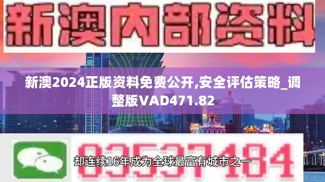 新奥精准资料免费大全,新奥精准资料免费大全，探索与启示