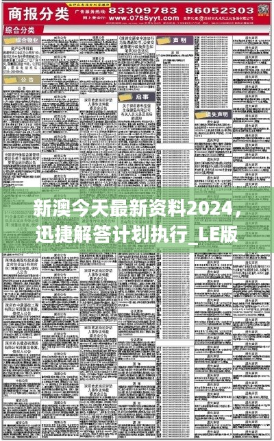 新澳今天最新资料2025,新澳今日动态，迈向未来的蓝图与策略——最新资料解析（2025展望）