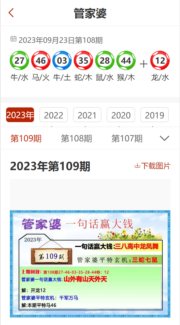 2023管家婆精准资料大全免费, 2023年管家婆精准资料大全——免费获取资源指南