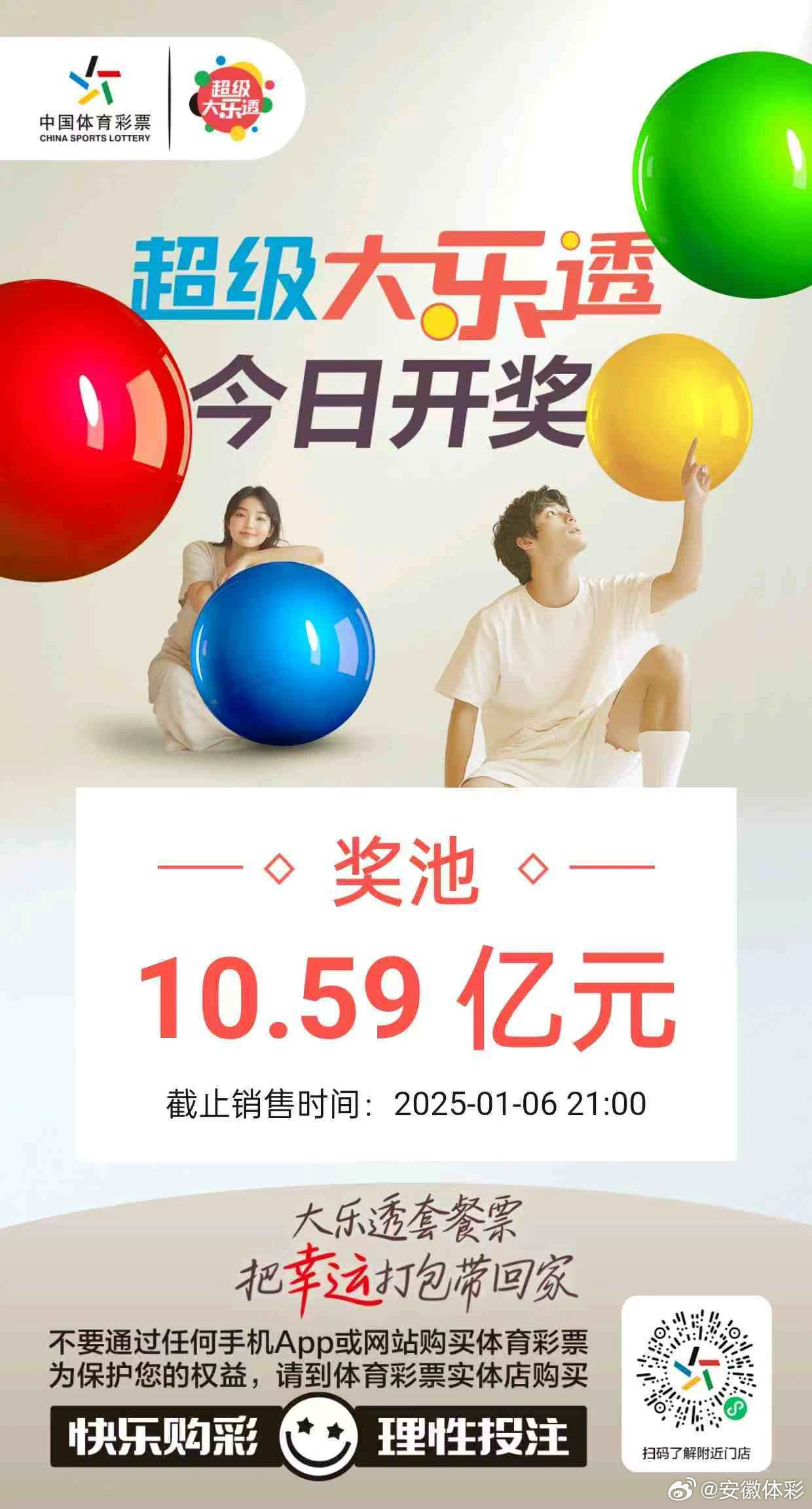 2025特马今晚开奖,关于今晚特马开奖的期待与畅想——走向未来的幸运之旅