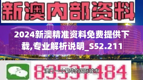 2025新澳精准正版资料,探索未来，解析2025新澳精准正版资料的重要性与价值