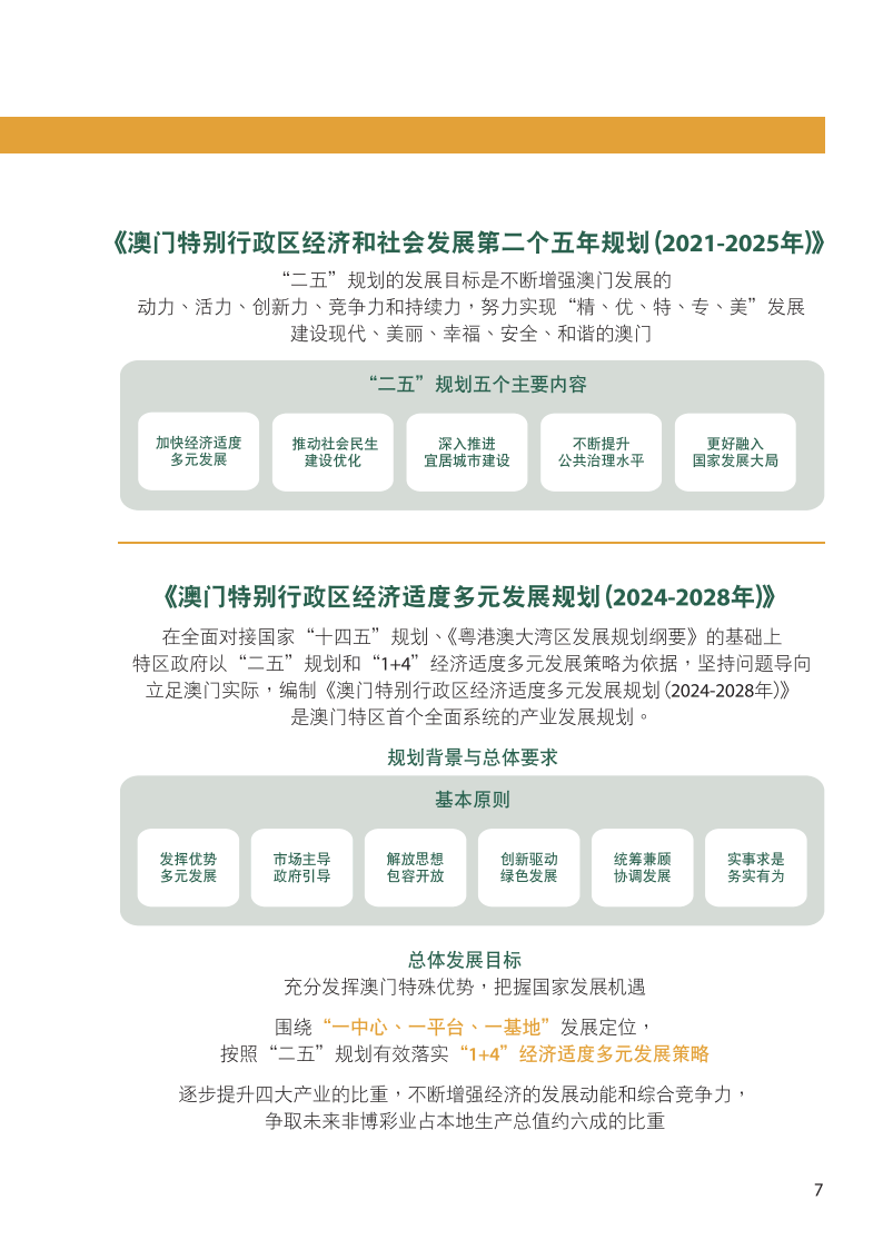 2025新奥门免费资料,探索未来之门，关于新澳门免费资料的深度解析（2025展望）