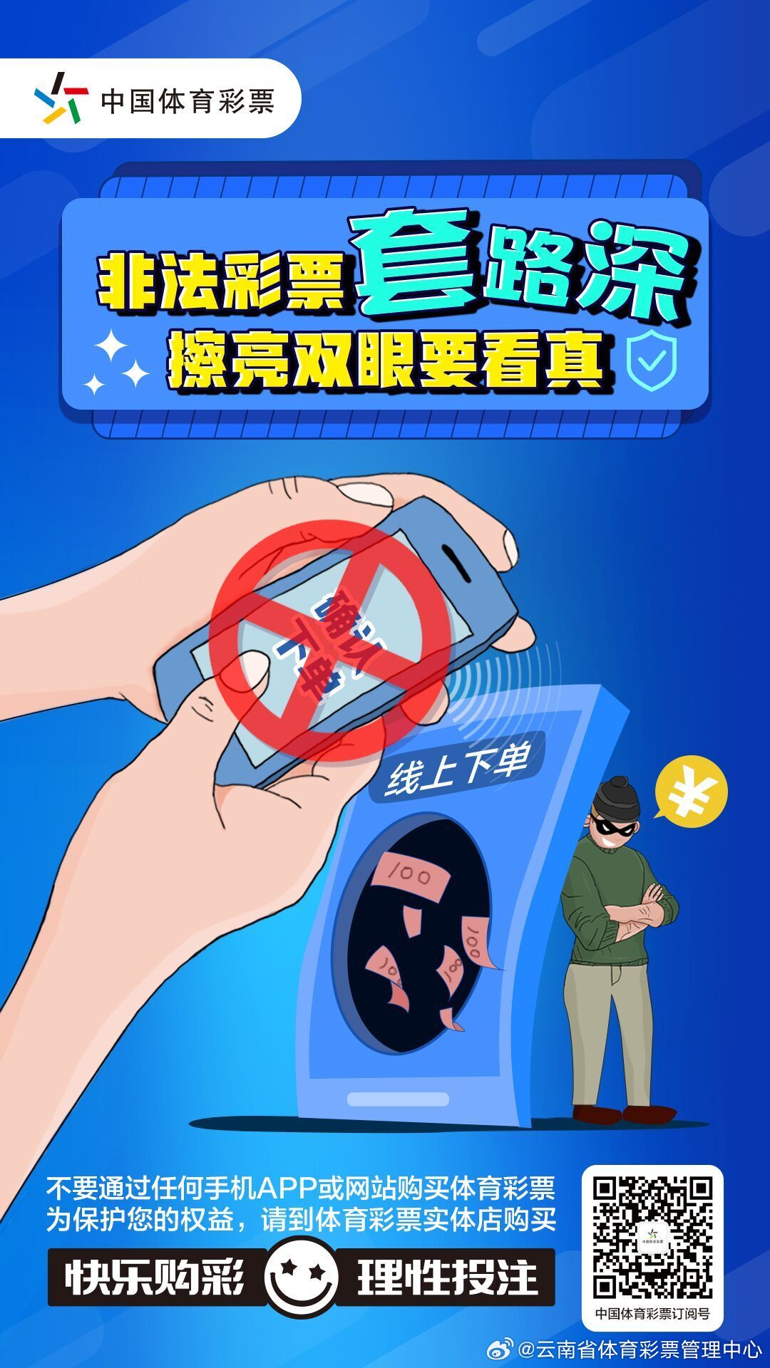 新澳天天彩正版免费资料观看,警惕新澳天天彩——远离非法赌博，守护个人安全