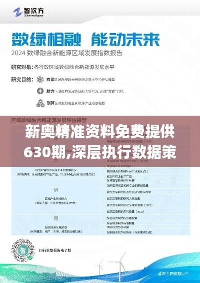 2025新奥资料免费精准175,探索未来，2025新奥资料免费精准共享之道（附详细指南）